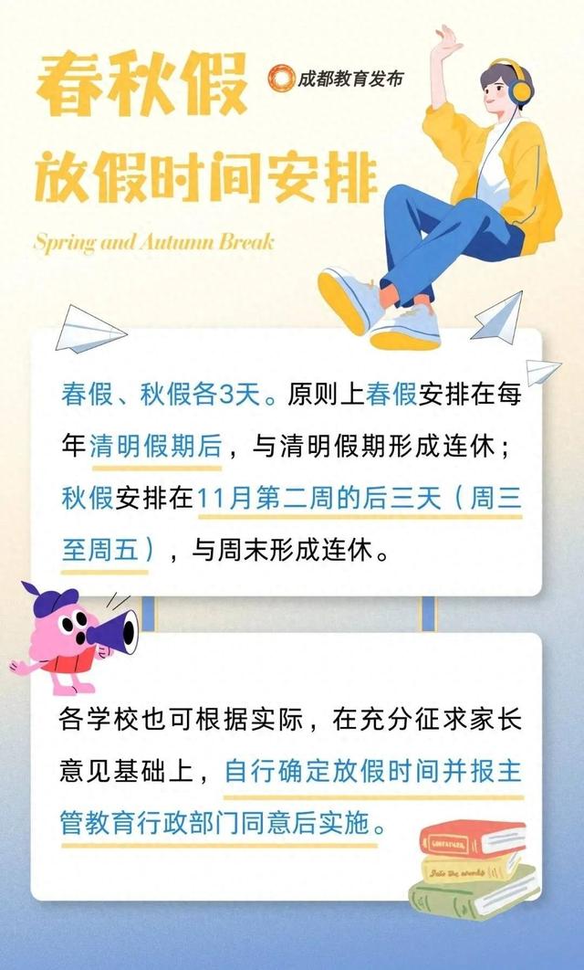 四川首个“春秋假”来了！旅行咨询量激增  川西三亚是热门度假地