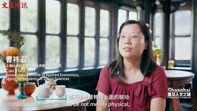看见人文之城｜曹祎遐：文旅商体展的“化学反应”