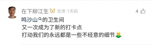 国庆敦煌：服务出圈，好评刷屏！