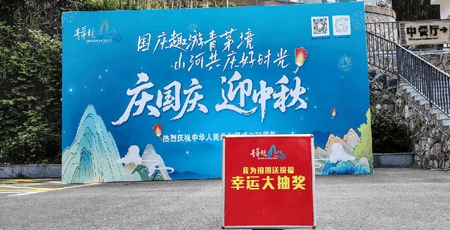 国庆假期初启，青茅境景区井然有序、亮点纷呈「全球学子嘉游赣 奇绝鹰潭逍遥游」
