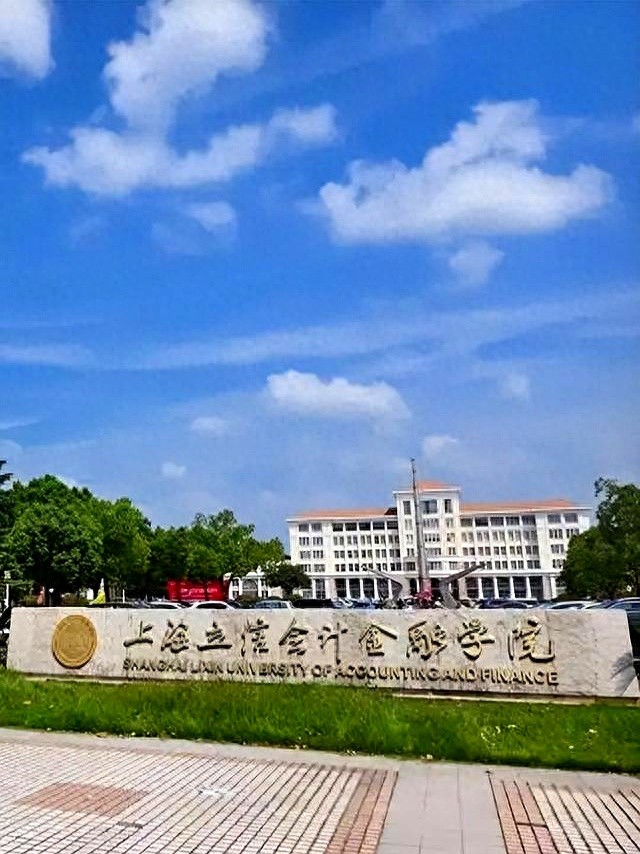 上海二本院校分数线波动_上海二本公办院校排名_本一大学排名