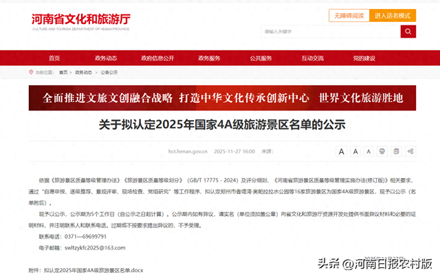 安阳内黄：翔宇工业旅游景区拟认定国家4A级旅游景区