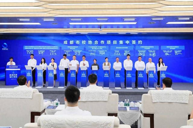 校地合作“朋友圈”再扩容 成都构筑未来产业新高地｜成都发展