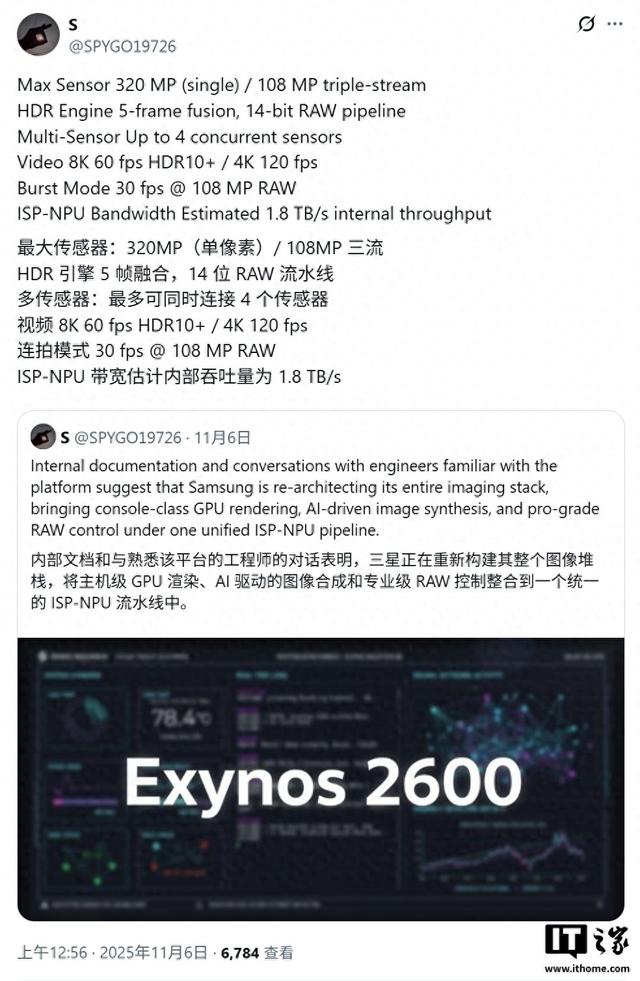 三星 Exynos 2600 芯片影像性能曝光：单摄支持 3.2 亿像素