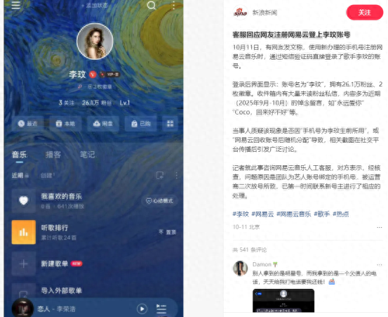 数字世界“身后事”：注销手机号等于“出卖”自己？