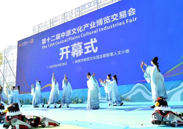 第十二届中原（鹤壁）文化产业博览交易会隆重开幕