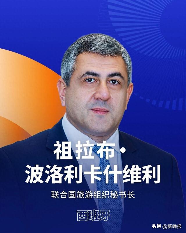 世界旅游经济论坛2025年峰会 | 嘉宾介绍（一）