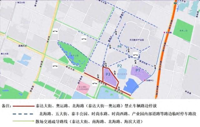 今晚球赛 出行指南→