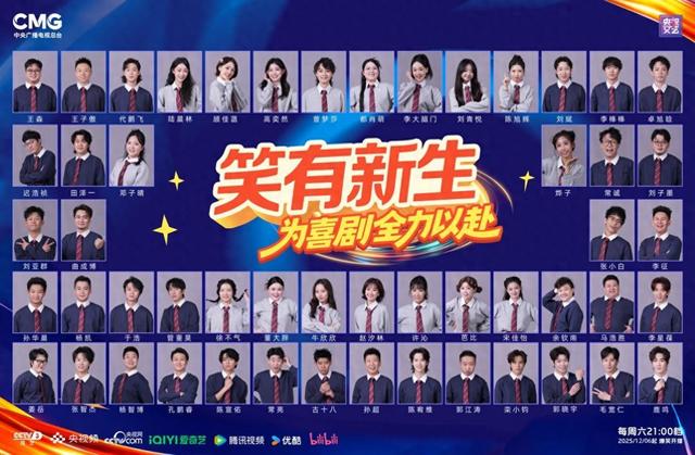 欢乐喜剧人6播出时间几月几日在哪看（让年轻喜剧人走上更大舞台）