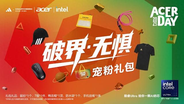 当科技装上运动的翅膀，Acer Day 2025宏碁玩出新花样