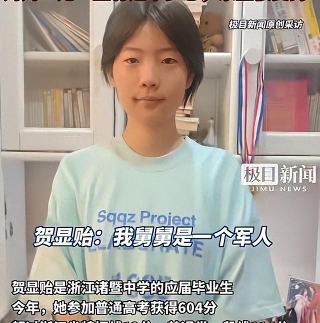 浙江女孩高考604分报技校，人民日报公开发声！当事人回应太霸气