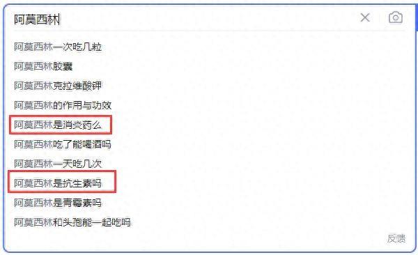 孕妇可以吃阿莫西林吗（紧急提醒阿莫西林不能这样吃）