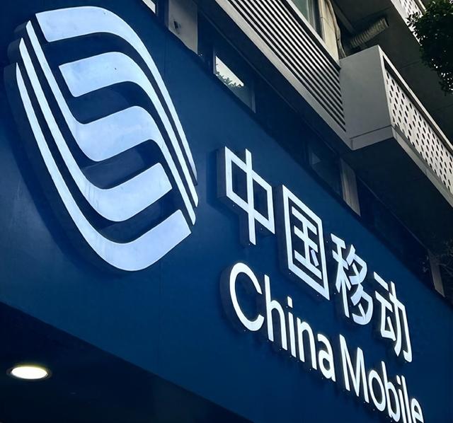 移动某省公司近3亿项目结果出炉：自家公司居然落选! 真是铁面无私