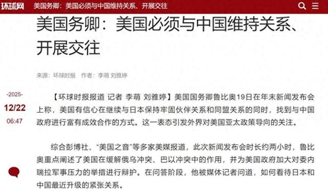 高市急约特朗普未果，美方24小时内表态：不会在中日之间选边站