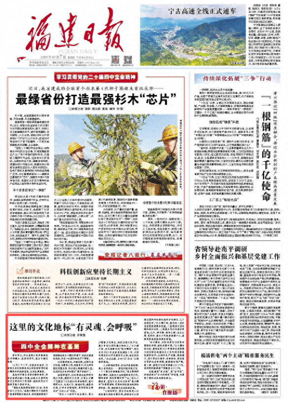 “有灵魂、会呼吸”，惠女精神传承旅游基地完成主体结构封顶