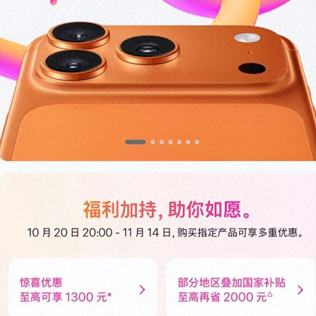 苹果双十一叠加国补后！iPhone 15跌至“谷底价”，A16芯片+4800万双摄+iOS 18，再战五年
