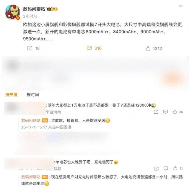 一加大电池机型曝光，新品蓄势待发