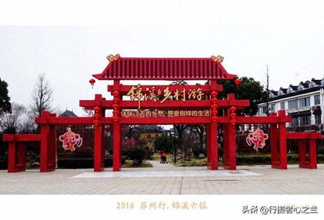 江南古镇行游影记（38）—锦溪古镇（五）