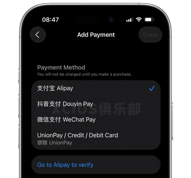 国行 iPhone 又新增特色功能，系统即将接入抖音支付！