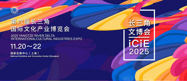 创新安徽，向新而行！第六届长三角文博会安徽展团即将亮相