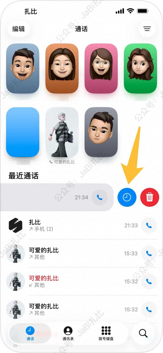 iOS 26 这个隐藏的新功能，非常友好！