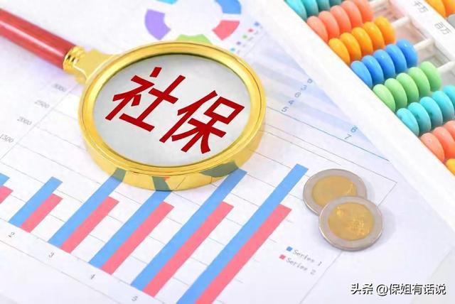 灵活就业员注意！10月社保缴费大变化，钱咋交补多少？这事得盯紧