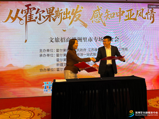 我市与霍尔果斯跨境旅游合作迈出坚实步伐