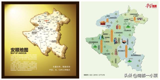 贵州安顺及其四大古镇