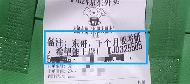 个个太有梗！网友在刘强东外卖留言板搞笑“整活”