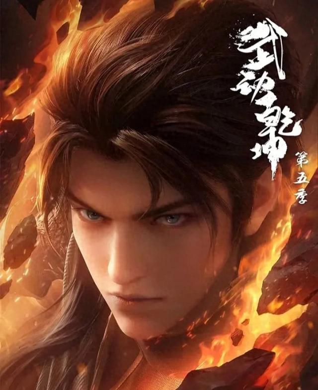 《武动乾坤》修为等级划分!