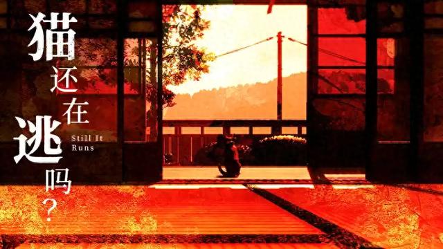 卧室找东西游戏中文（猫还在逃吗Still It Runs日式潜行恐怖 冒险 中文整合版）