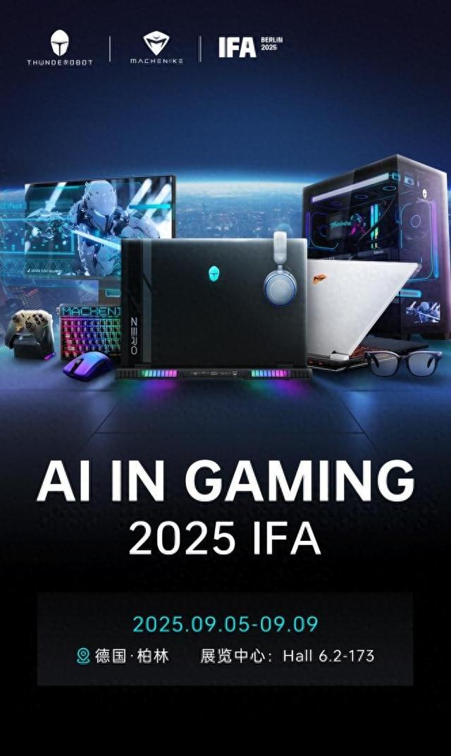 IFA 2025首秀！雷神科技携全线重磅产品闪耀登场