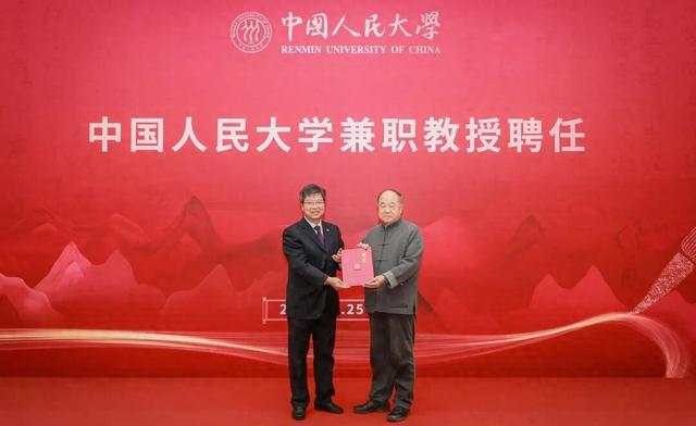 莫言，获聘中国人民大学兼职教授