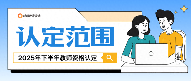 教师考编需要什么学历条件（公告出炉想当老师）