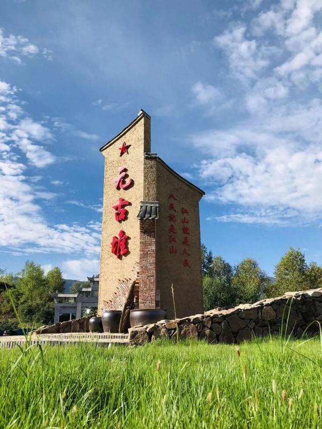 定西市渭源元谷堆景区游玩攻略