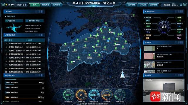 “无人机+AI”苏州吴江交通工程污染防治监管智能升级