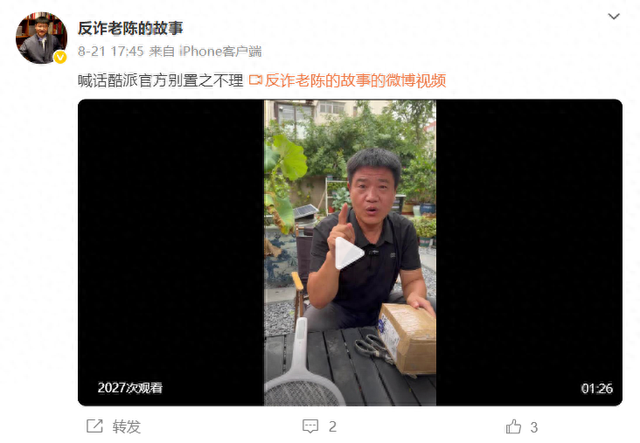 699元酷派手机被“打假”，曾经销量吊打华为的酷派经历了什么？