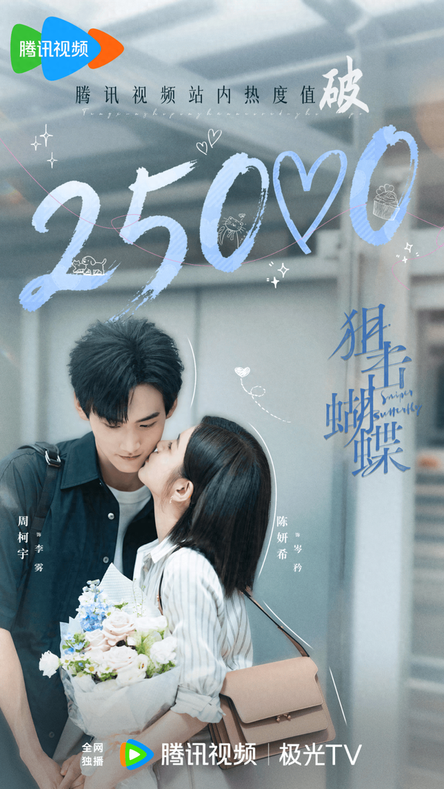 “姐狗文学”真能让长剧破茧成蝶？