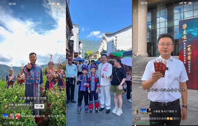 吴局“畲乡请柬”引爆双节！景宁游客增 12%，文旅热度从直播间火到街巷里