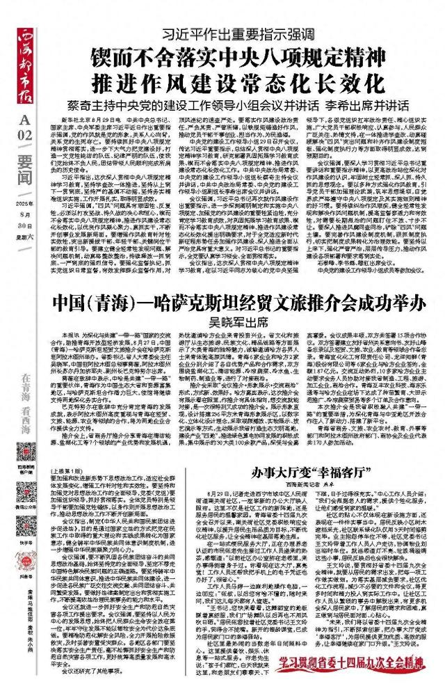 中国（青海）—哈萨克斯坦经贸文旅推介会成功举办 吴晓军出席
