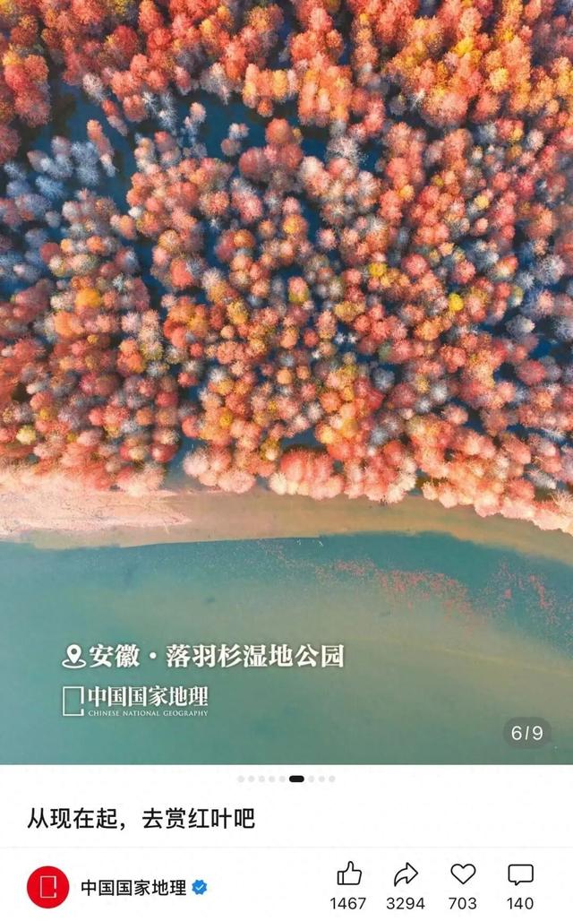 中国国家地理推介！宣城这里，将迎最美时刻！