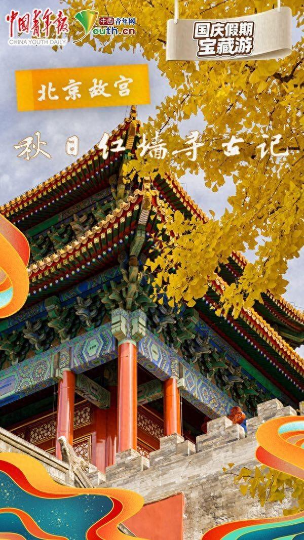青春华章｜行万里路，读山河卷