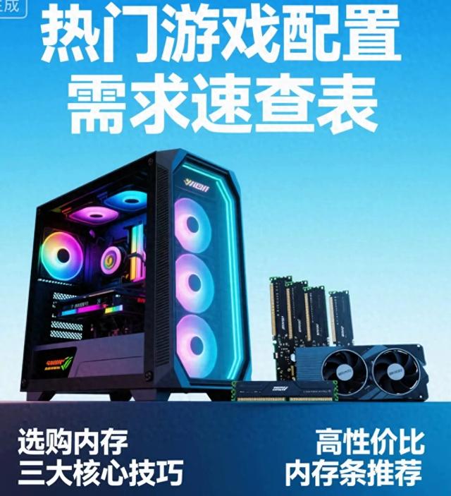 玩英雄联盟最低配置要求（准大学生别慌开学季游戏电脑配置全攻略）
