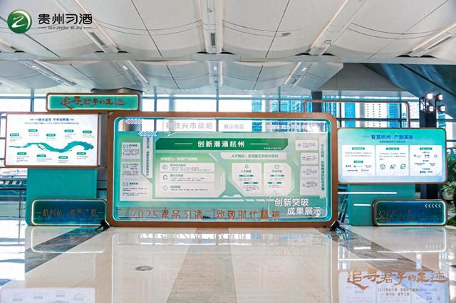 杭州新韵赋君品：算法织就人文习酒，代码书写“君子之道”