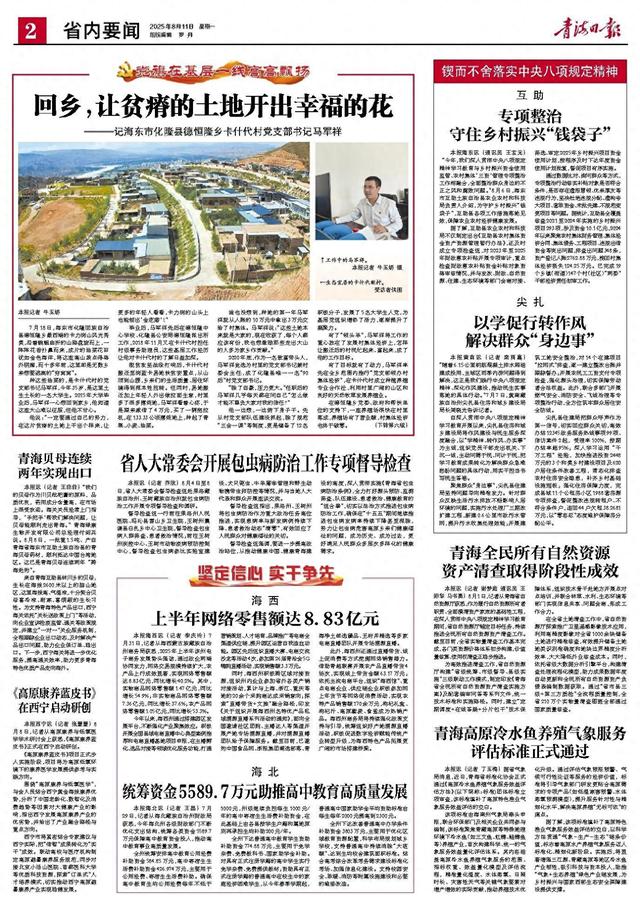 《高原康养蓝皮书》 在西宁启动研创