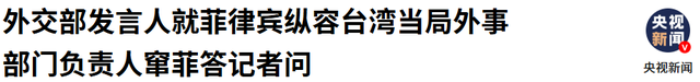 中国已经忍无可忍，美国都不敢干的事，菲律宾干了，就要付出代价