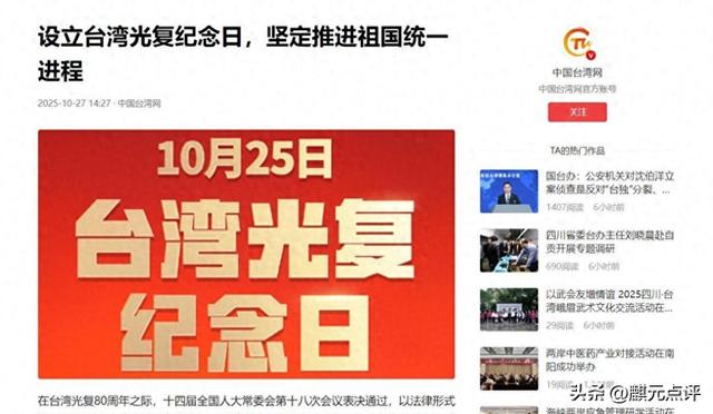 大陆统一号角吹响，郑丽文率先邀约，解放军轰6K飞抵台岛周边