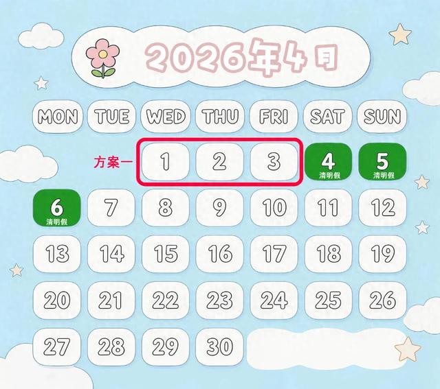 这个省即将迎来春假，拼假出行爽歪歪，最长可达8天（内附拼假攻略）