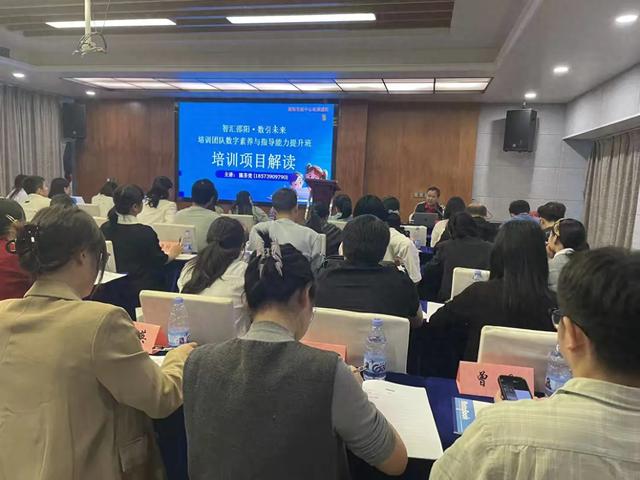 提升数字素养,赋能教育未来——培训心得分享