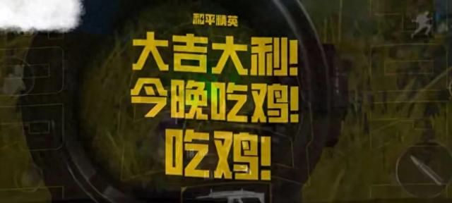 和平精英鸡腿免费下载（点亮全国和平精英又一次让吃鸡成了爆款流行词）